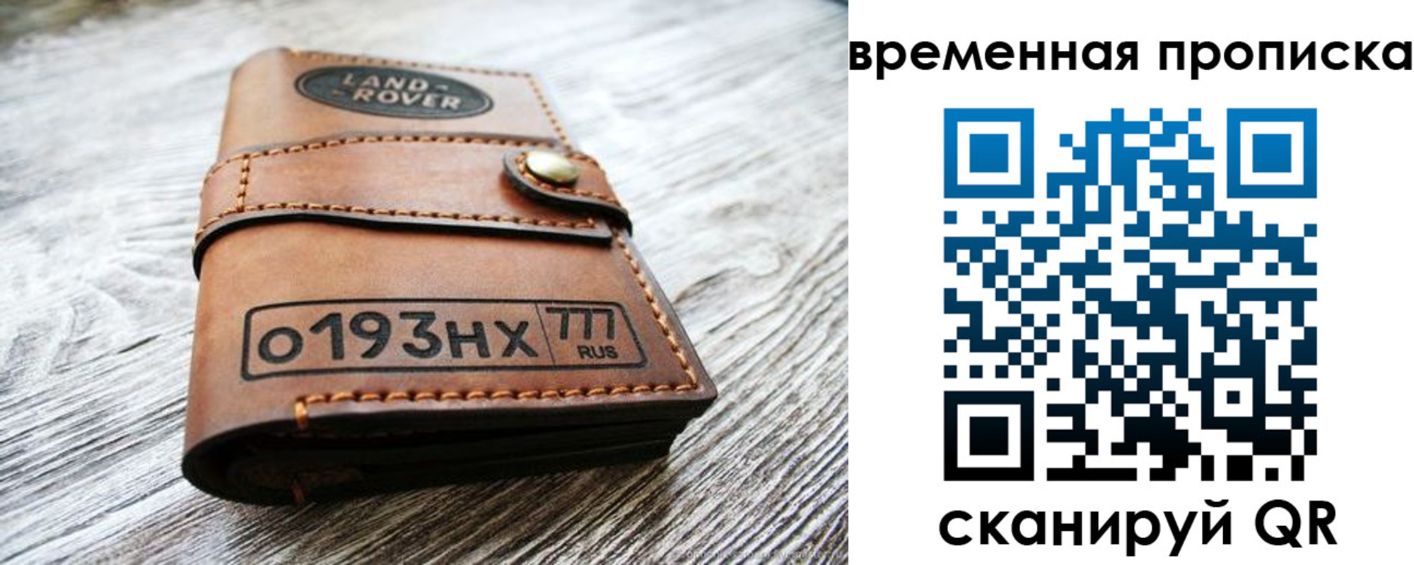 прописка в квартире в Змеиногорске
