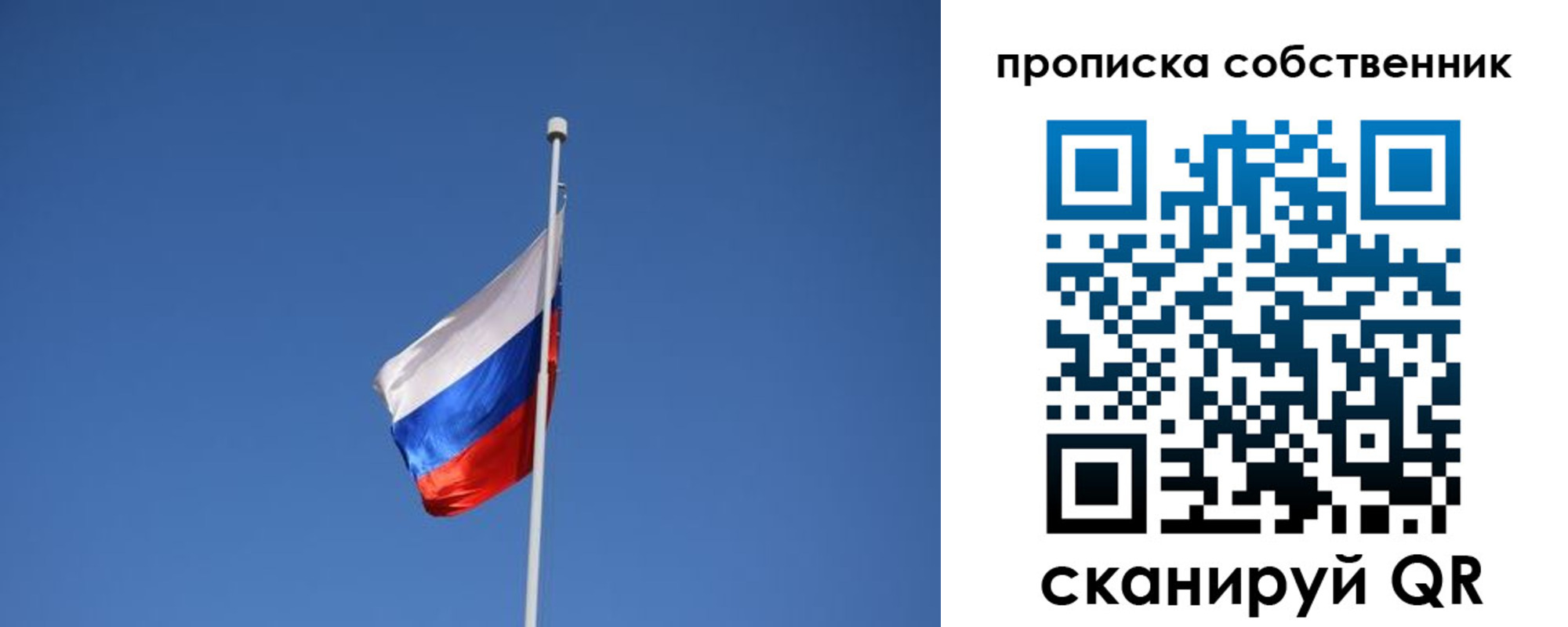 временная регистрация для всех в Змеиногорске