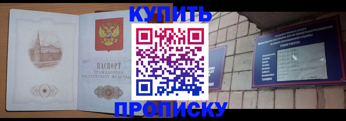 временная регистрация 2025 в Змеиногорске